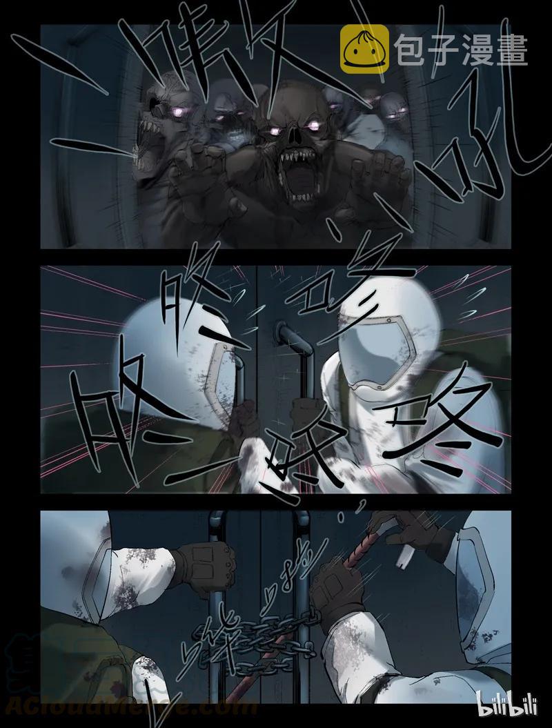 尸界漫画全集免费阅读下拉式哔哩哔哩漫画,239 要结束了么-11图