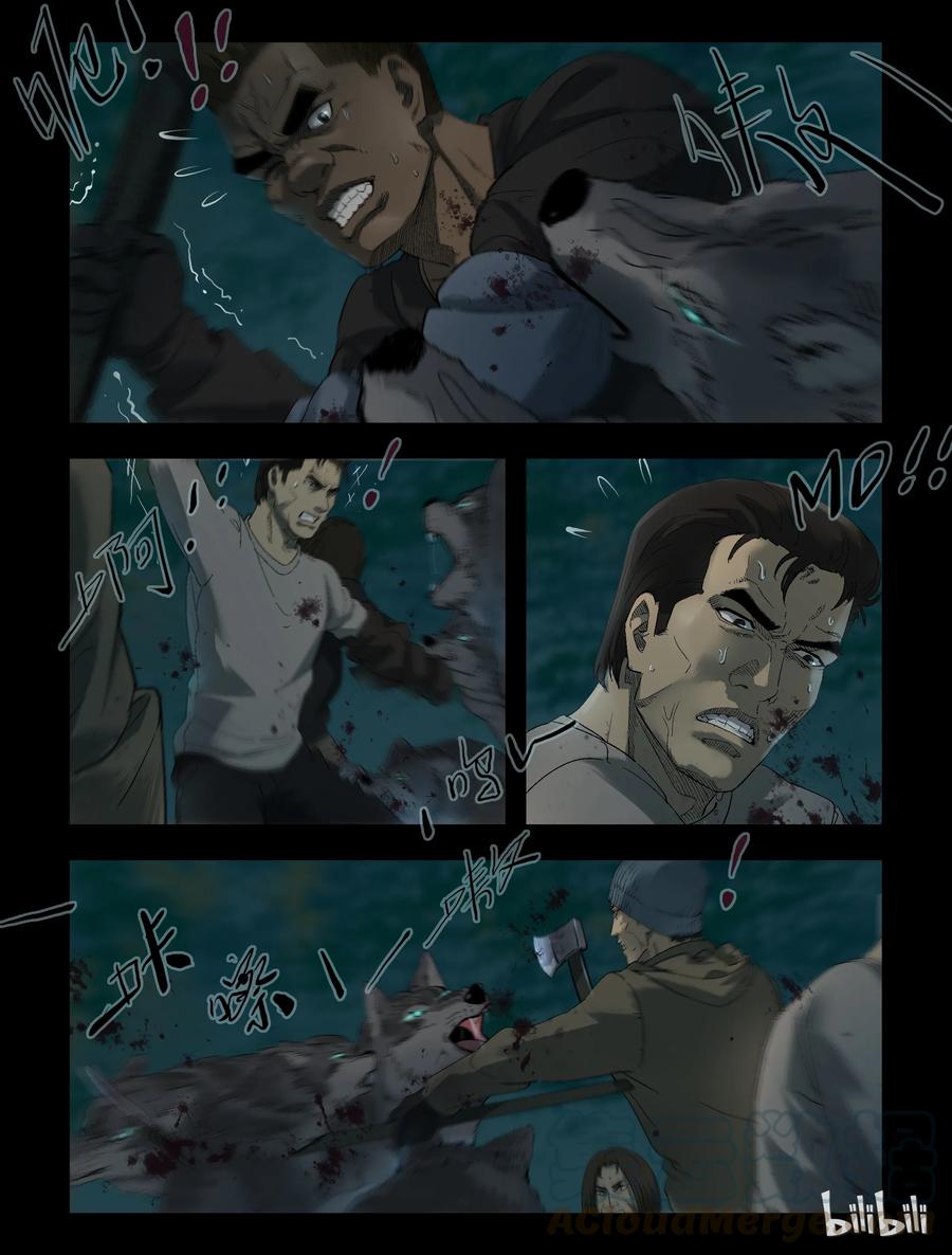 尸界漫画全集免费阅读下拉式哔哩哔哩漫画,260 无人区的新生活-81图