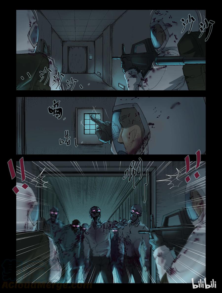 尸界漫画全集免费阅读下拉式哔哩哔哩漫画,223 P4实验室-71图