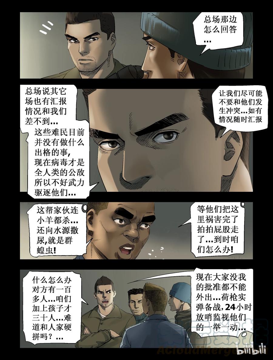 尸界免费完整版观看漫画,266 0357农场-31图