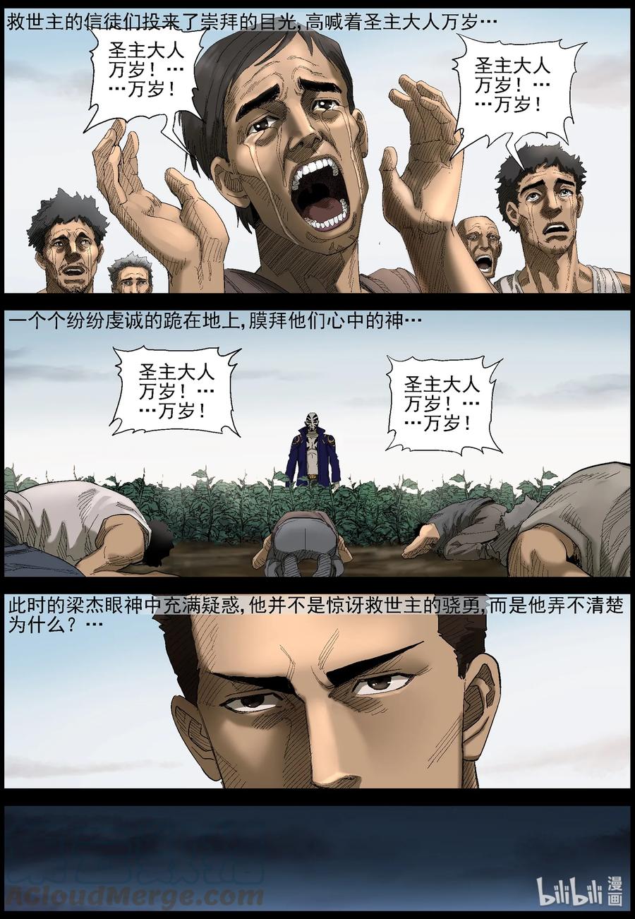 尸界漫画下载漫画,410 苦力-32图