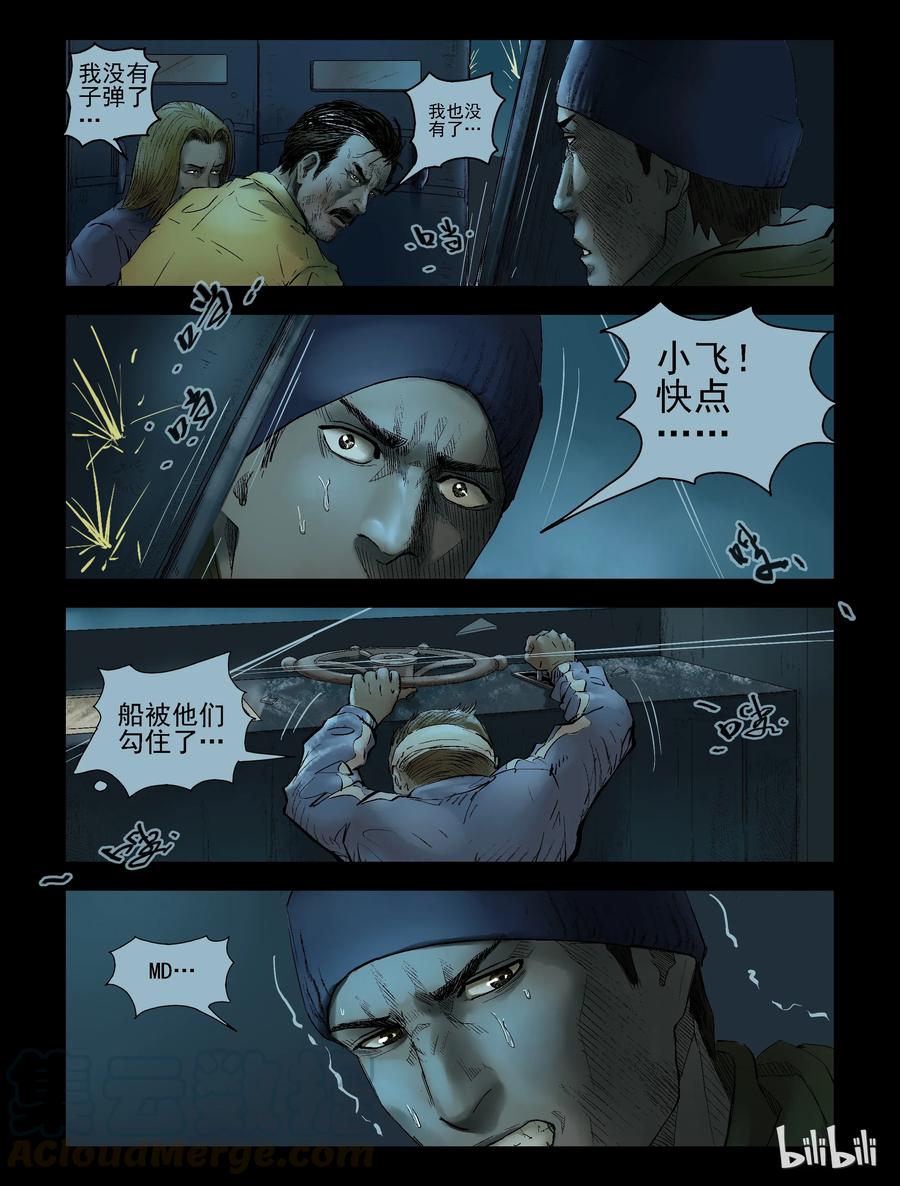 尸界漫画下载漫画,149 牺牲-11图