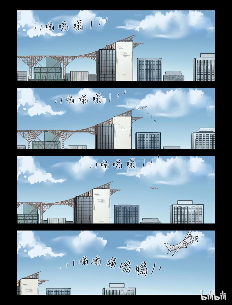 尸界漫画下载漫画,251 天西之旅-12图