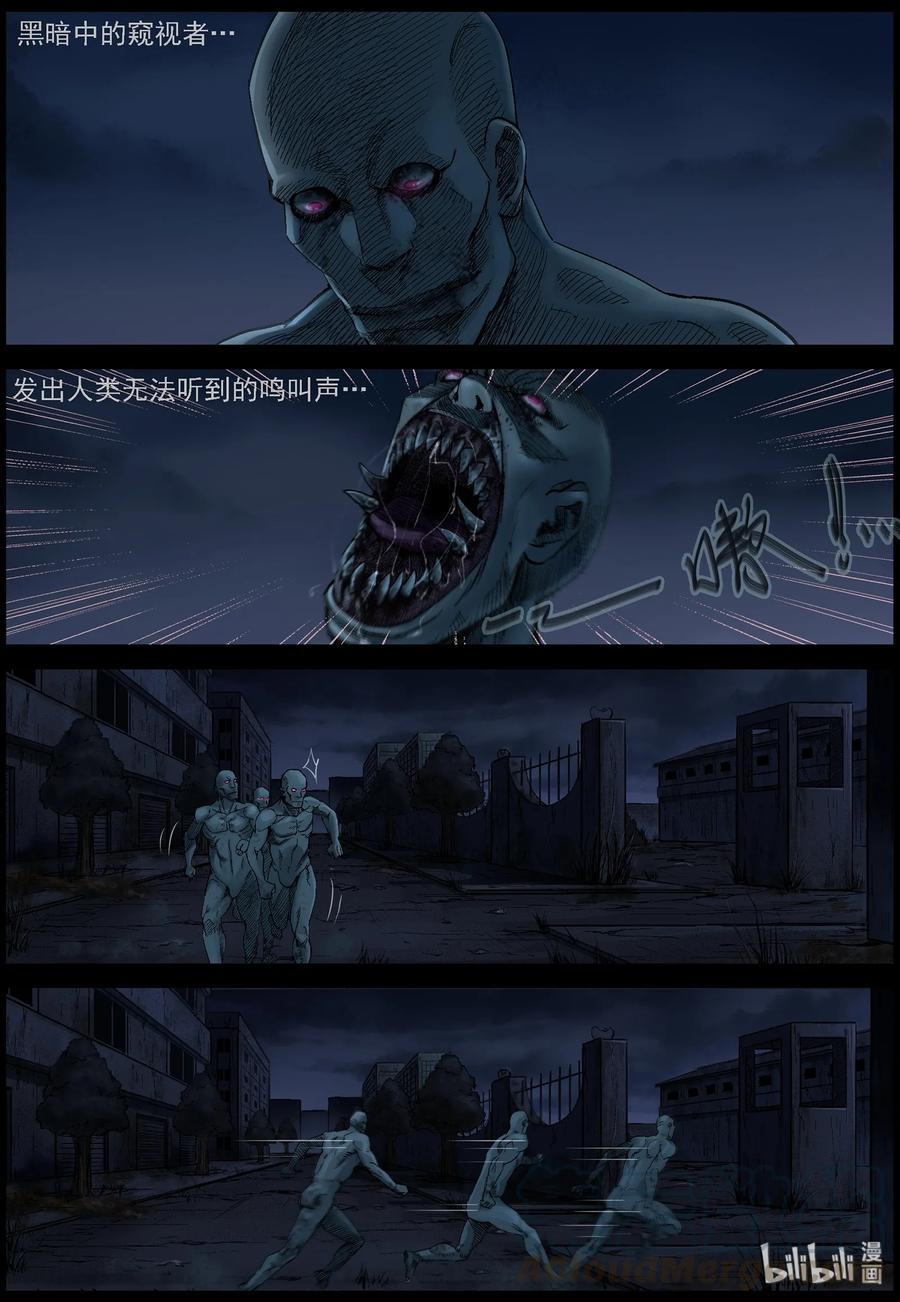 尸界漫画全集免费阅读下拉式哔哩哔哩漫画,389 人在旅途-41图