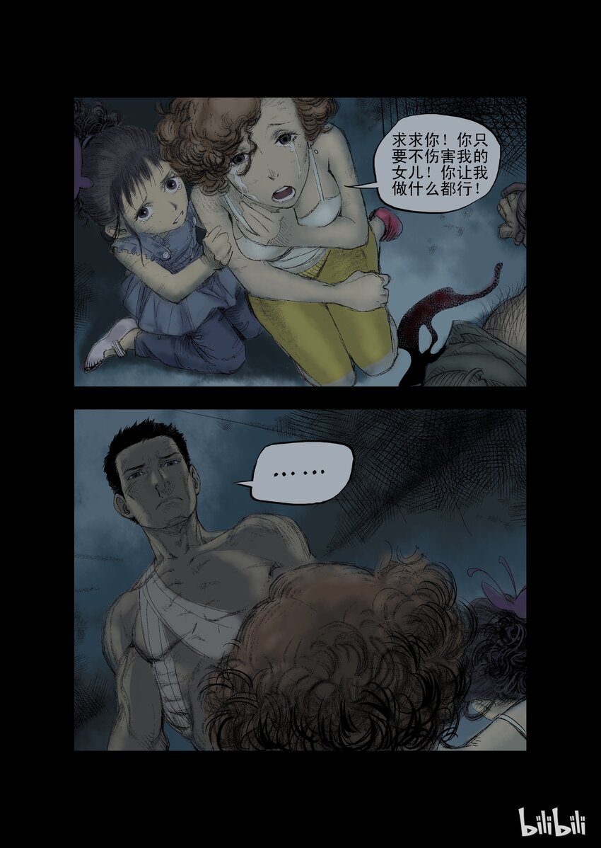 尸界漫画全集免费阅读下拉式哔哩哔哩漫画,19 生路-42图