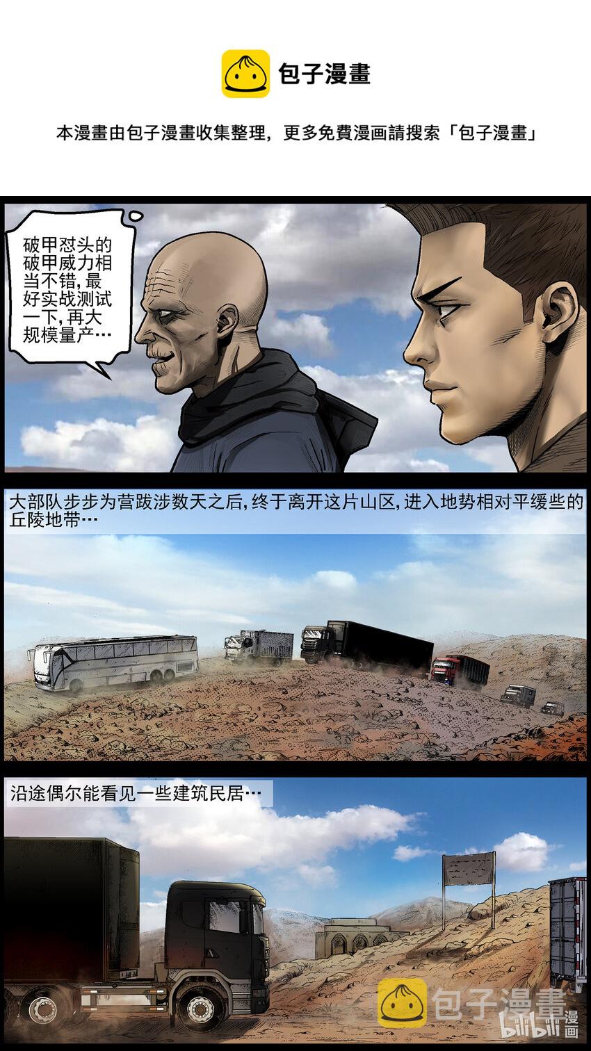 尸界漫画免费完整版下拉式无广告漫画,630 魔高一尺道高一丈-11图