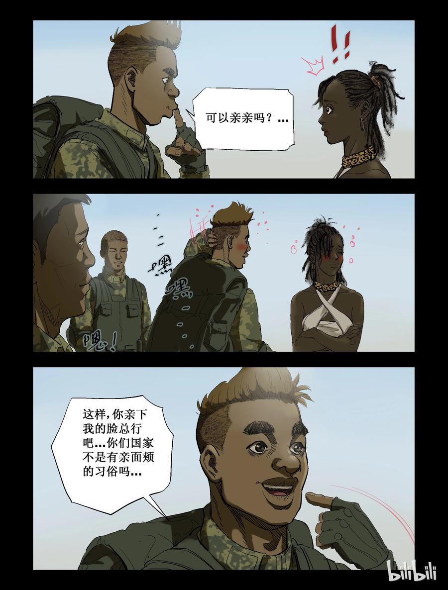 尸界免费完整版观看漫画,216 初吻送给你-12图