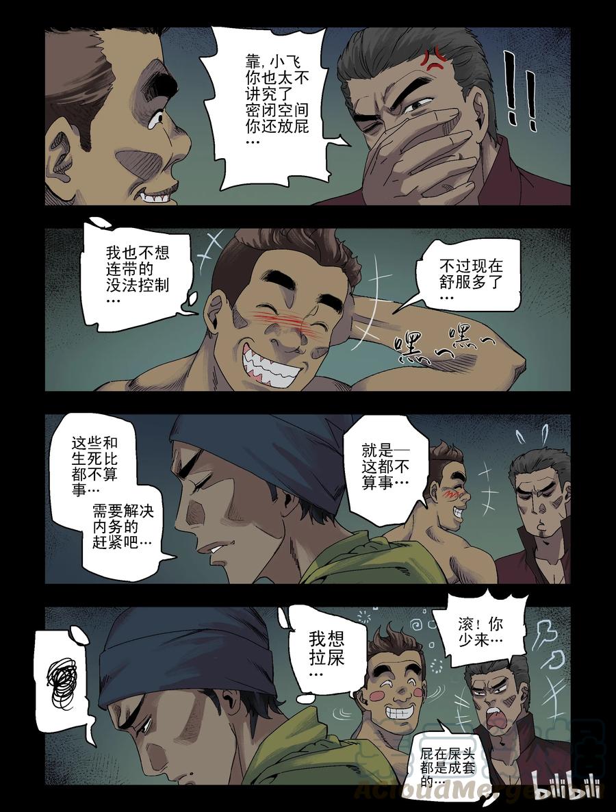 尸界漫画免费完整版下拉式无广告漫画,93 归途-52图