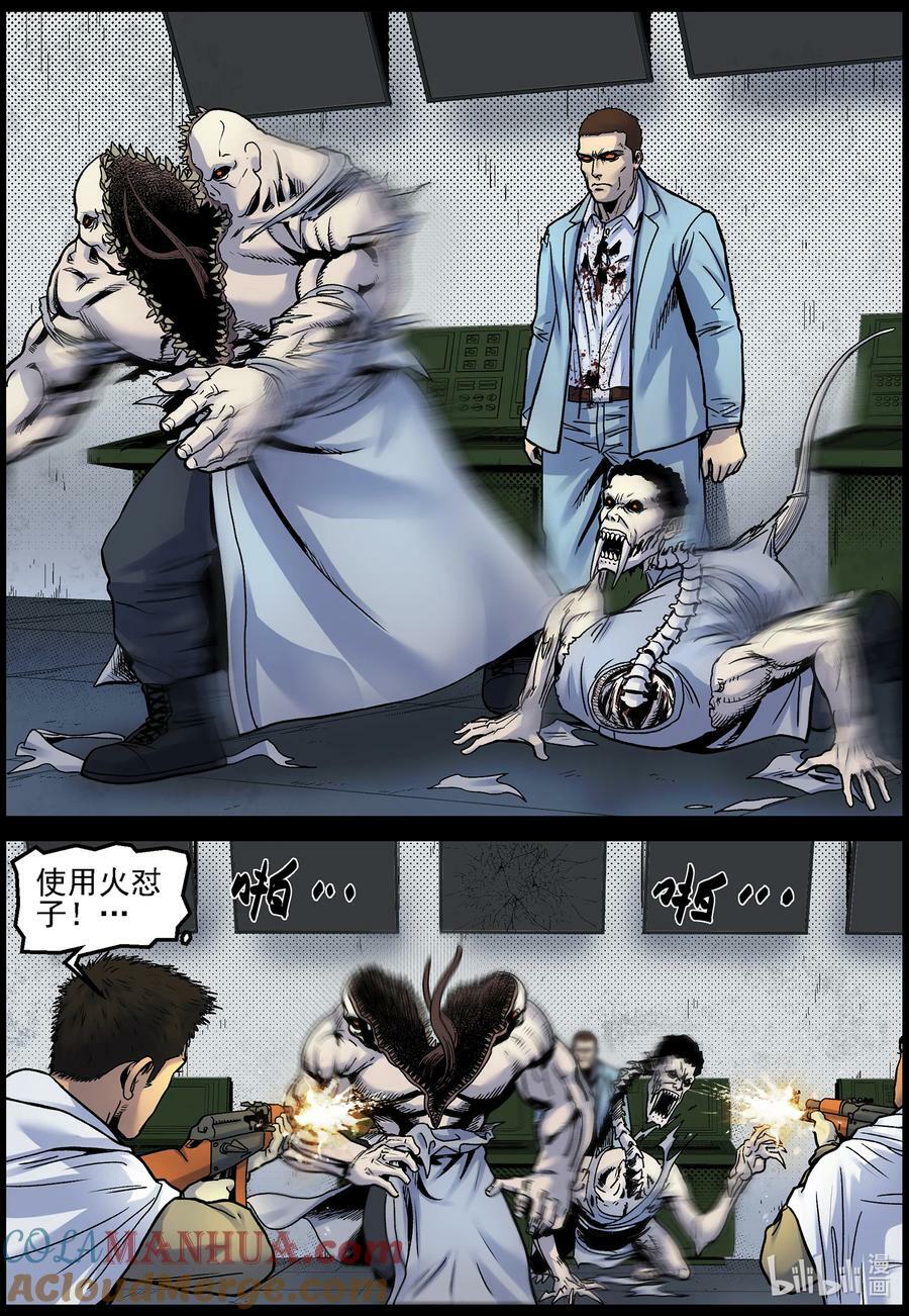 尸界哪个app免费看漫画,737 不是普通的炼油厂2图
