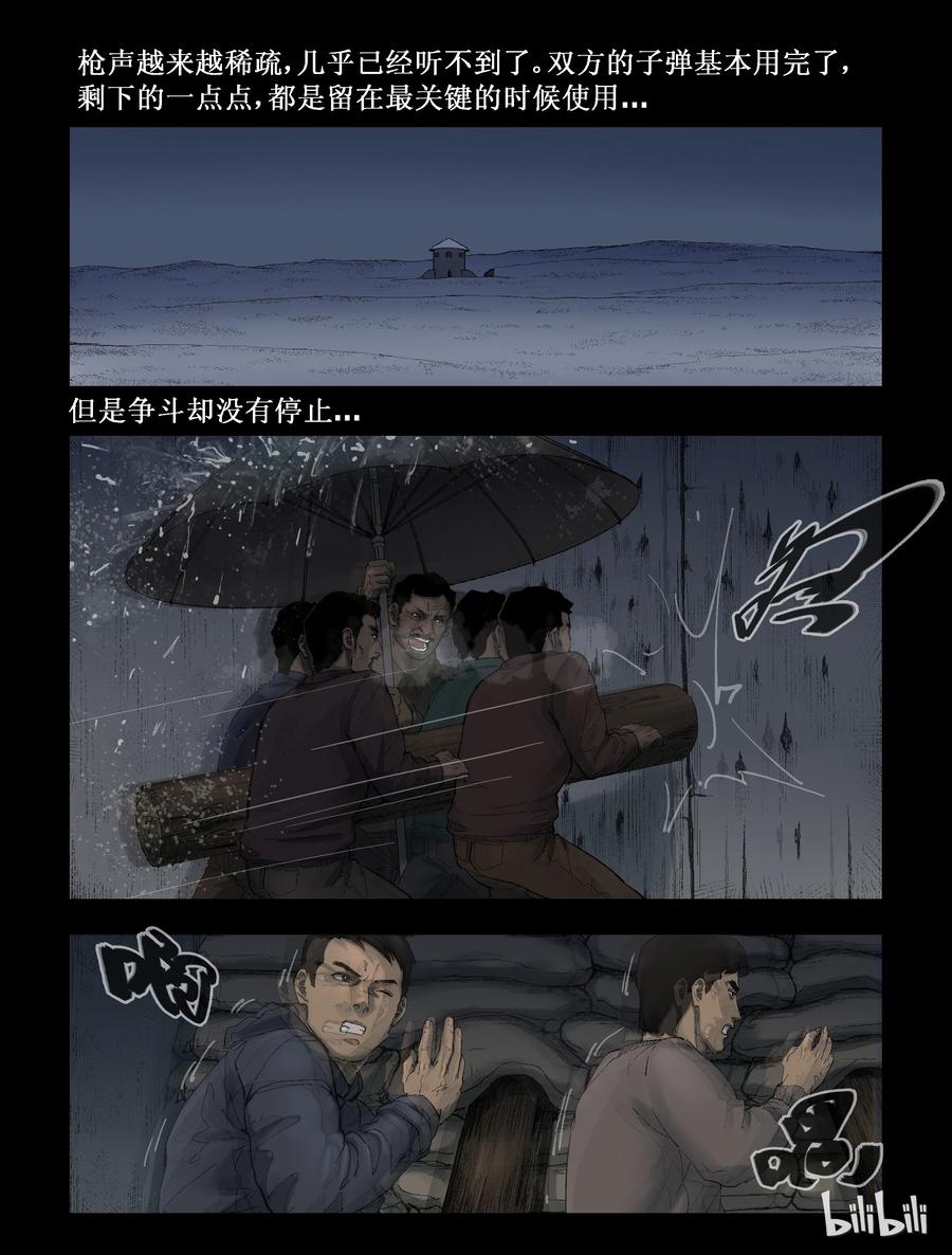 尸界漫画全集免费阅读下拉式古古漫画,276 抗击侵略者-42图