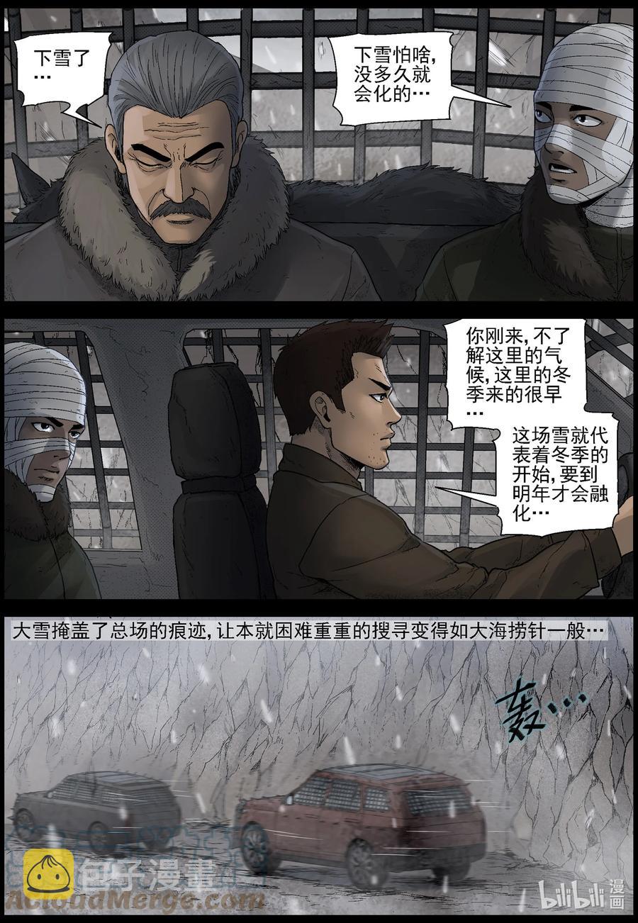 尸界漫画免费完整版下拉式无广告漫画,594 雪山行尸-52图