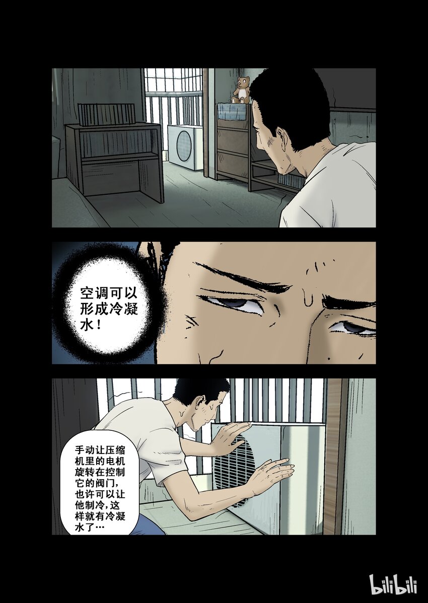 尸界全集免费漫画,8 交换-下1图