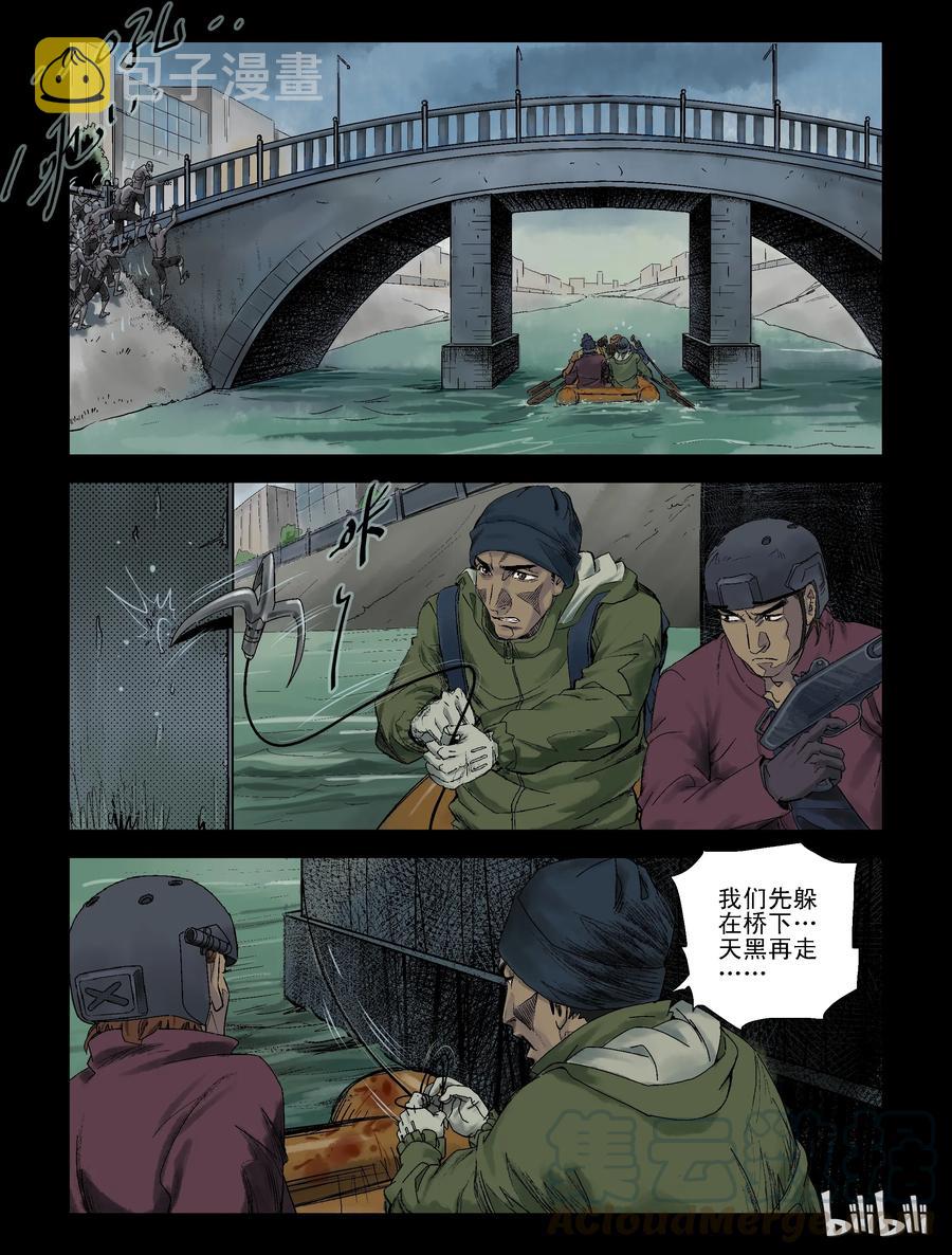 尸界免费完整版观看漫画,96 归途-81图