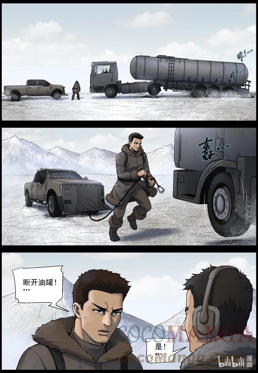 尸界漫画,599 大迁徙-31图