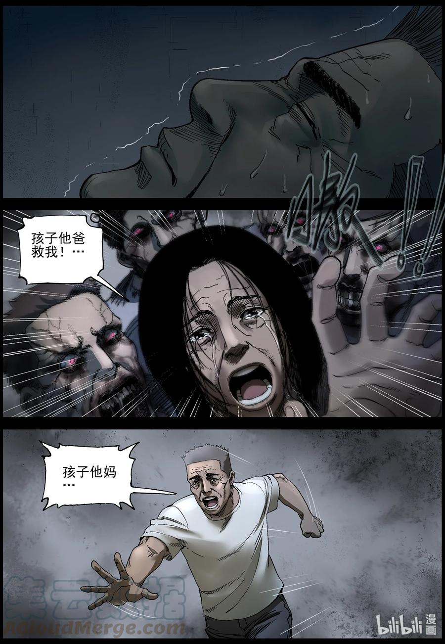 尸界漫画下拉式漫画,373 有故事的人-62图