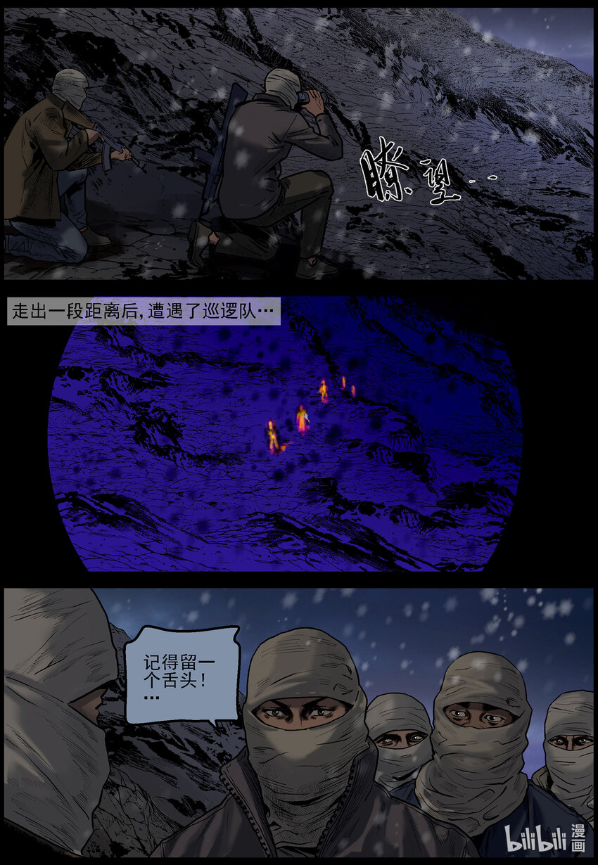 尸界漫画下拉式漫画,645 渡河-22图