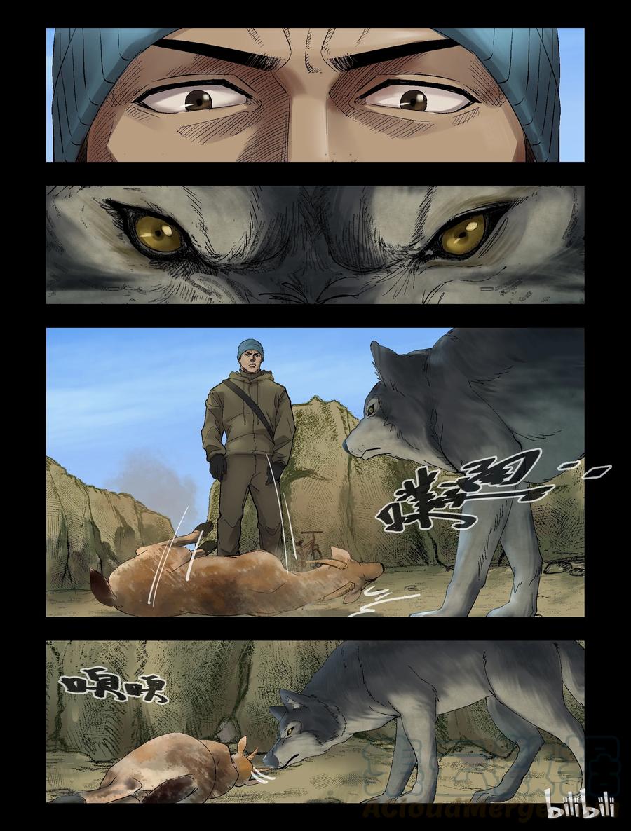 尸界漫画全集免费阅读下拉式哔哩哔哩漫画,265 0357农场-21图