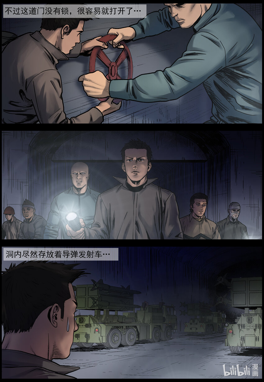 尸界漫画免费完整版下拉式无广告漫画,683 其他的收获1图