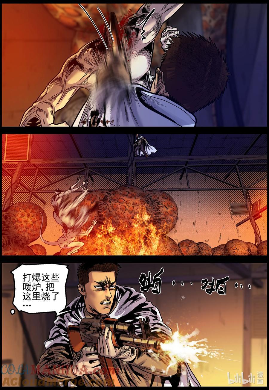 尸界漫画全集免费阅读下拉式哔哩哔哩漫画,743 孵化室22图