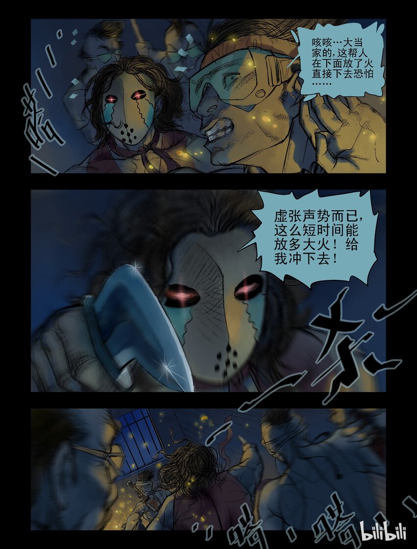 尸界漫画下载漫画,47 追杀-21图