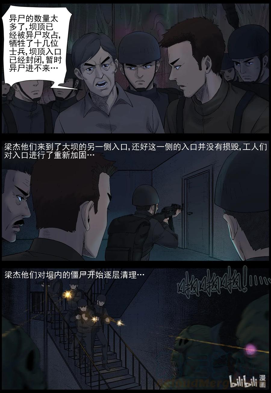 尸界漫画免费完整版下拉式无广告漫画,450 触手异尸-52图