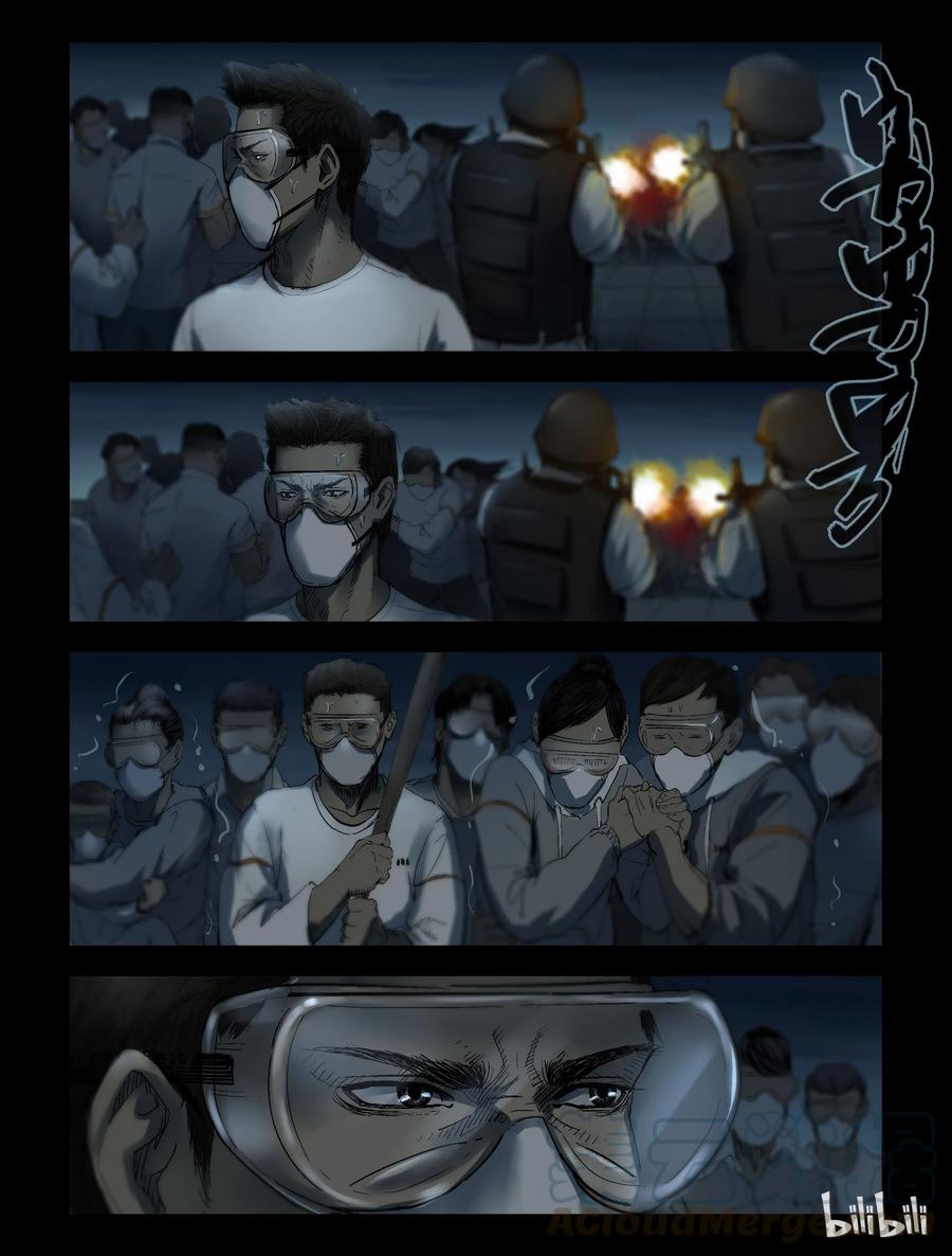 尸界漫画,175 噩梦晚会-71图