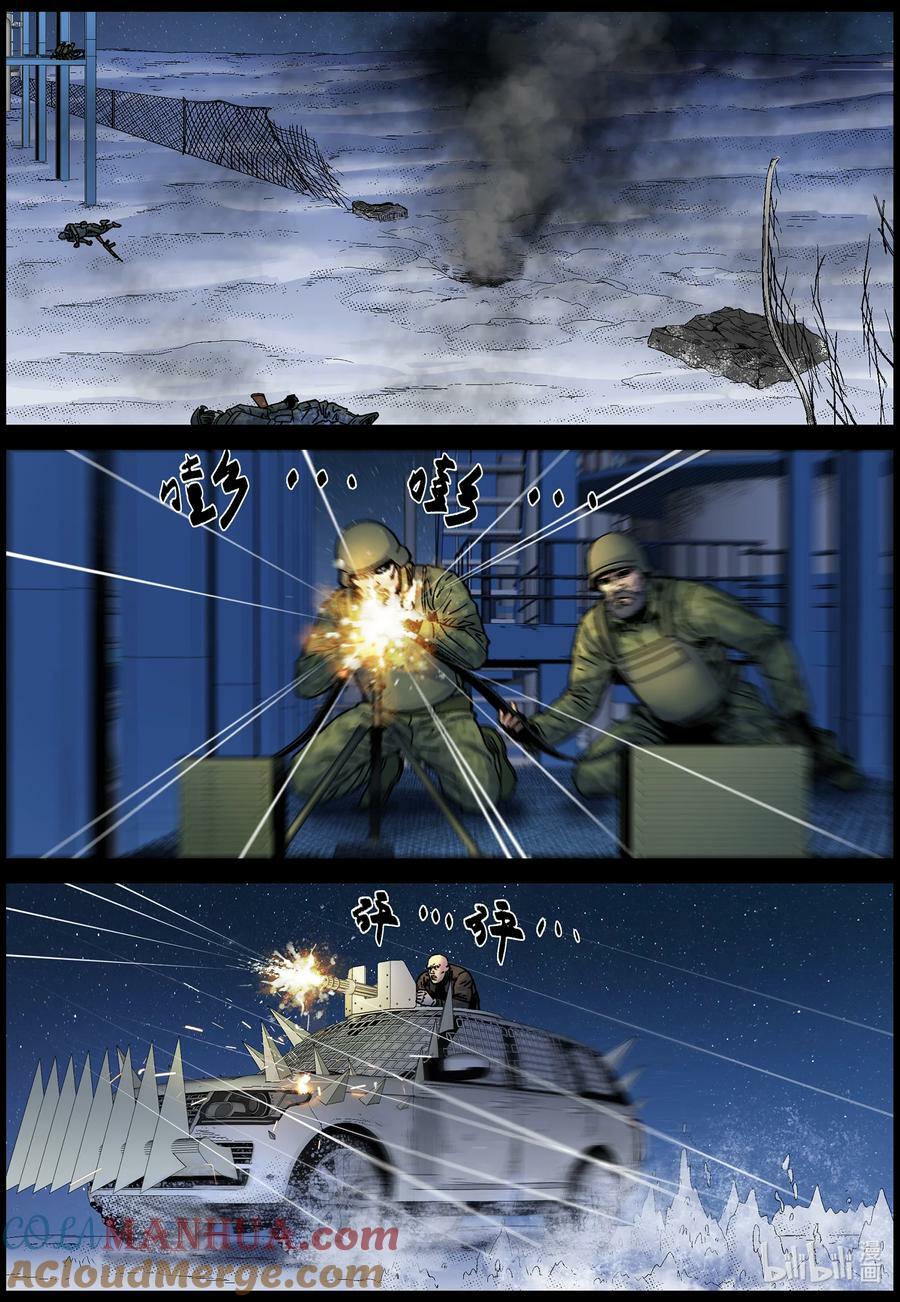 尸界漫画全集免费阅读下拉式哔哩哔哩漫画,734 进攻炼油厂2图