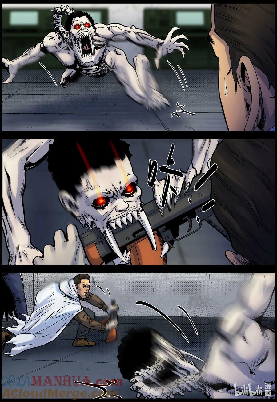 尸界哪个app免费看漫画,737 不是普通的炼油厂1图