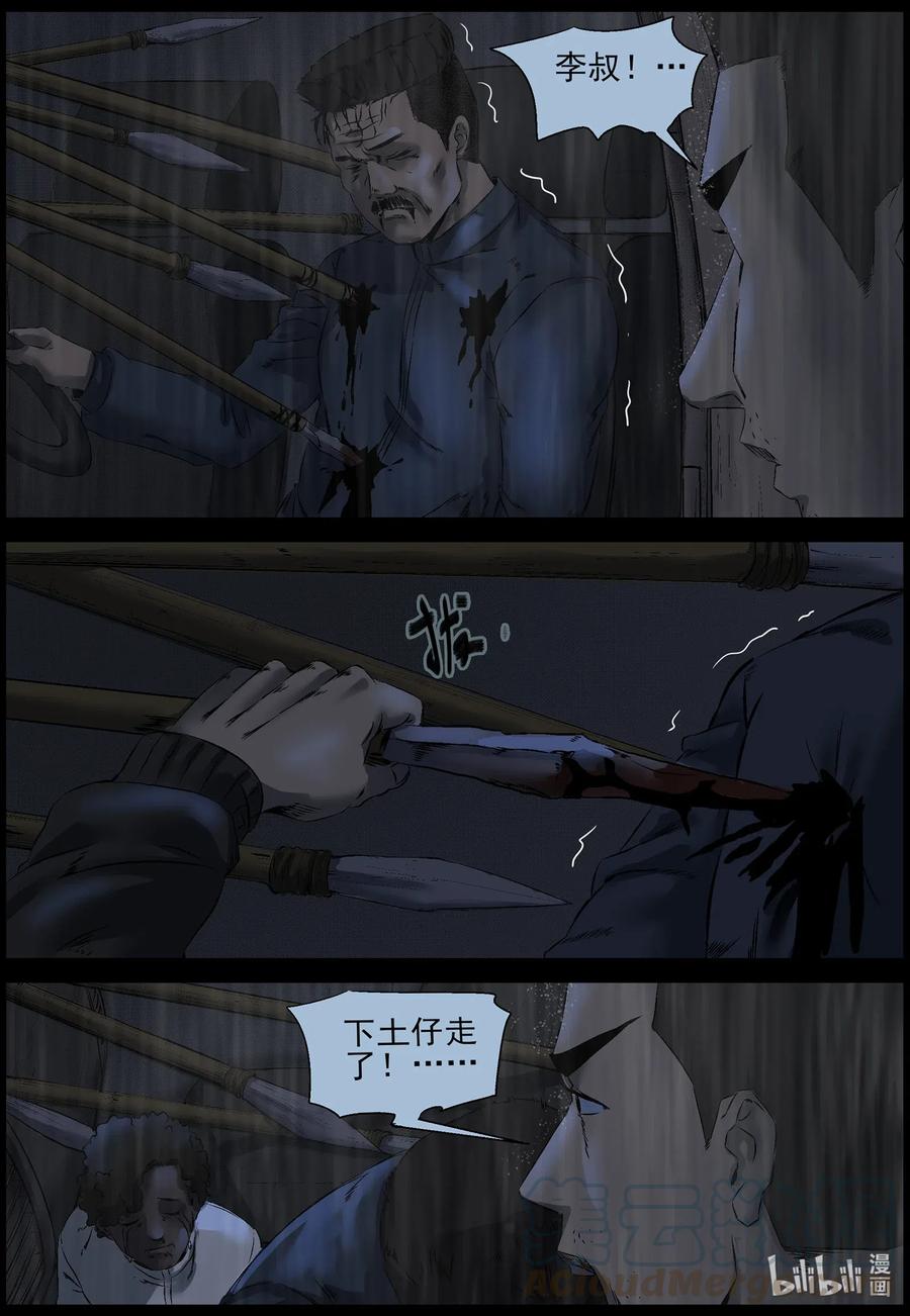 尸界漫画下载漫画,528 艰辛-41图