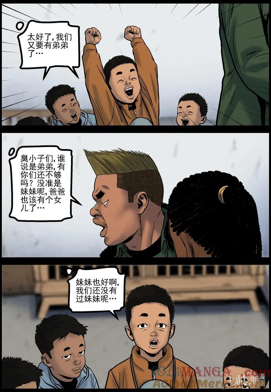 尸界漫画下拉式漫画,793 家属撤离22图