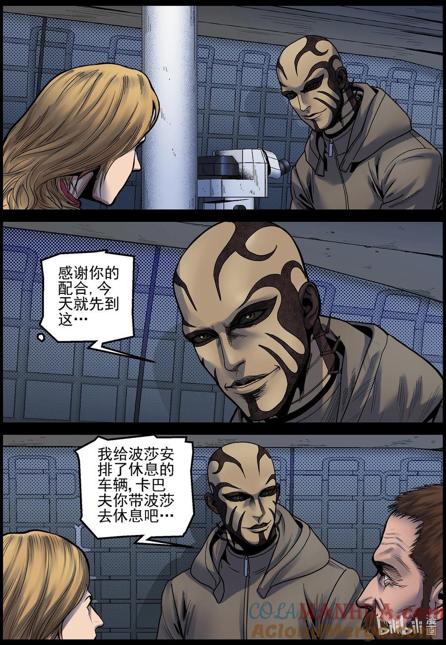 尸界漫画全集免费阅读下拉式哔哩哔哩漫画,744 孵化厂12图