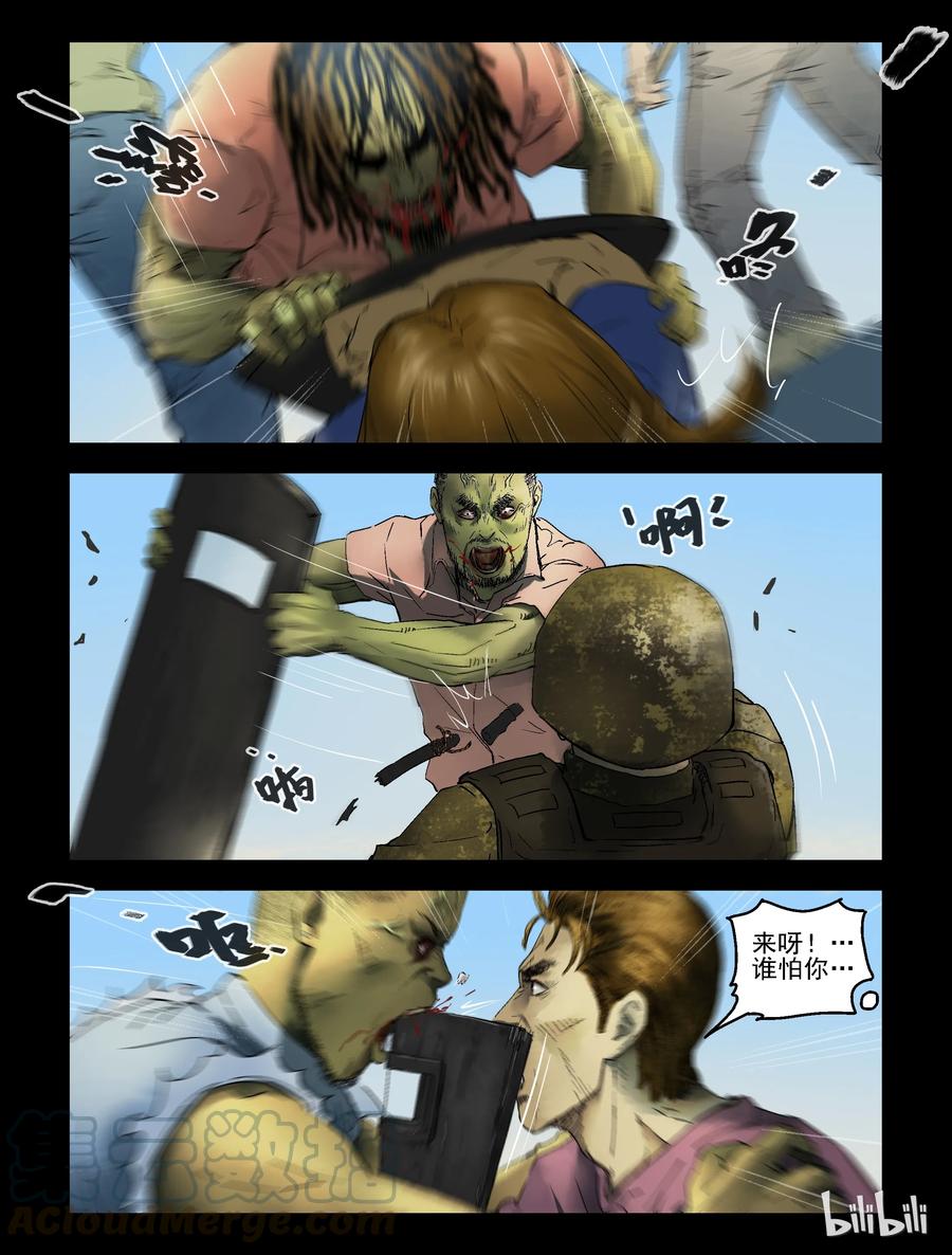 尸界漫画全集免费阅读下拉式哔哩哔哩漫画,153 致命登船-12图