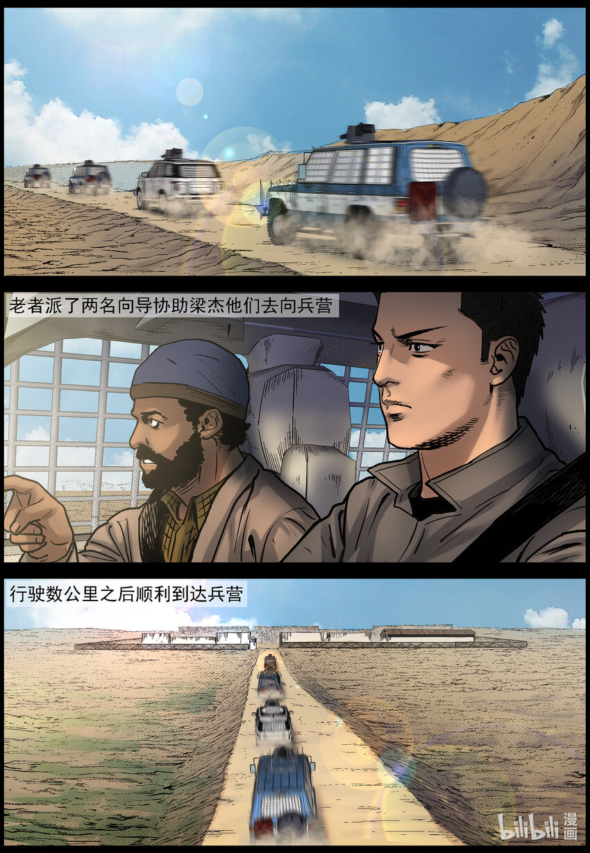 尸界漫画免费完整版本在线观看漫画,682 弹药的线索21图