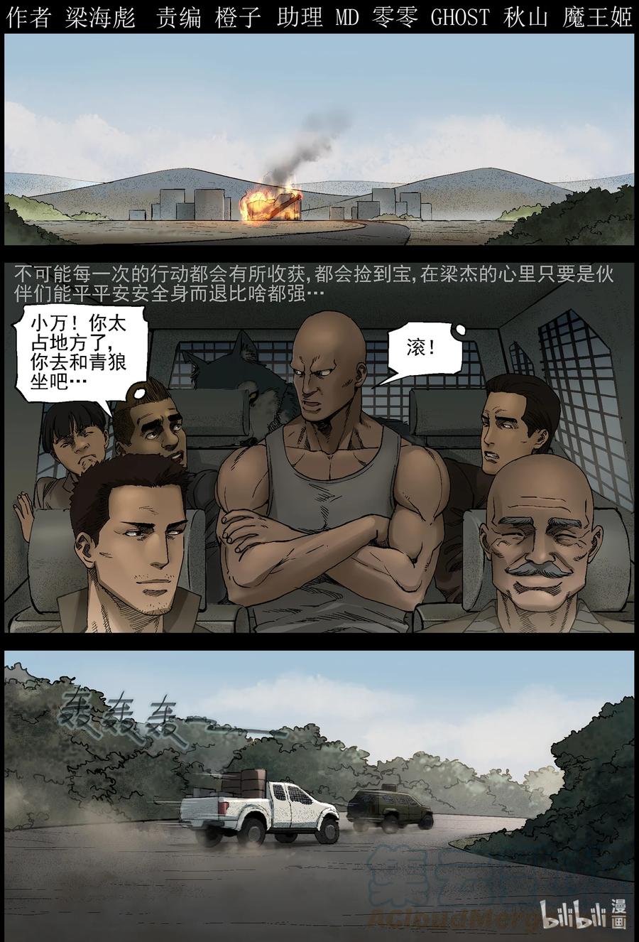 尸界漫画免费完整版本在线观看漫画,367 窥视-11图