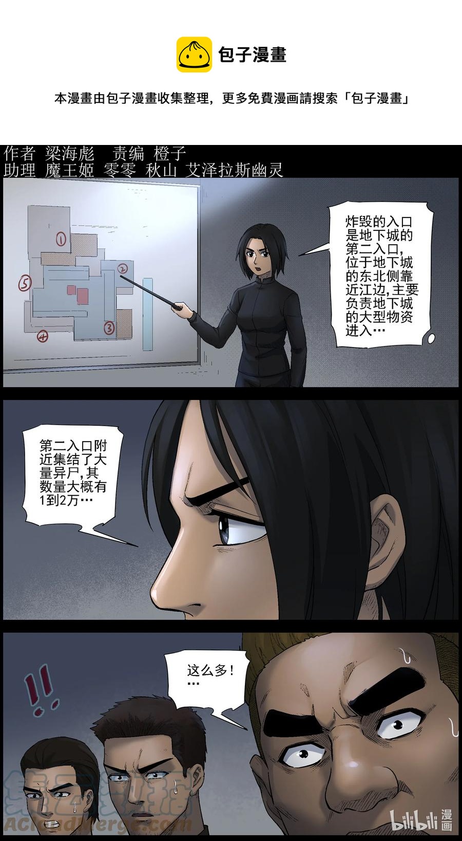 尸界漫画免费完整版下拉式无广告漫画,569 地下城-31图