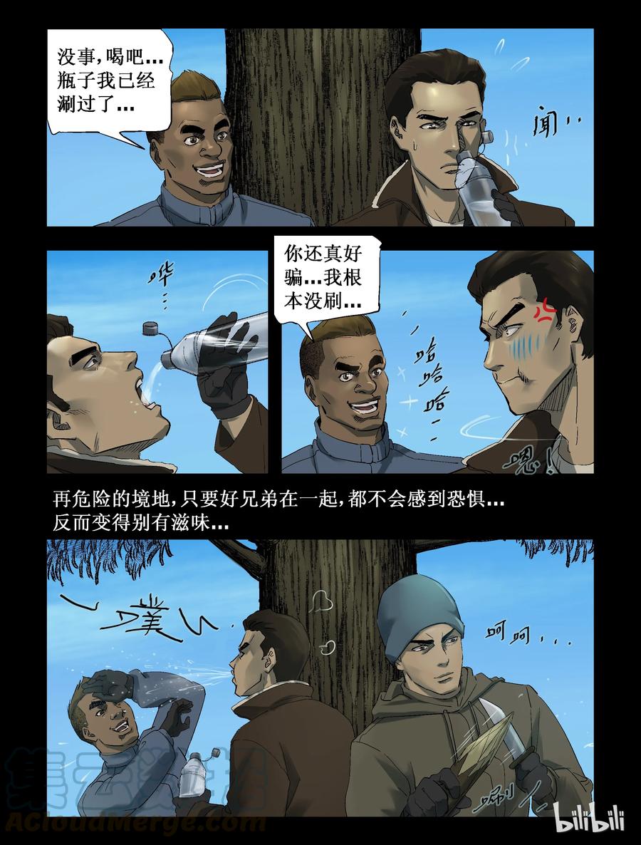 尸界漫画全集免费阅读下拉式哔哩哔哩漫画,258 无人区的新生活-61图