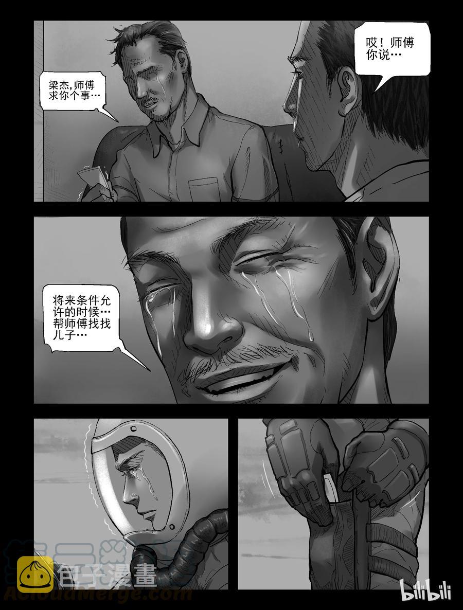 尸界漫画下拉式漫画,180 入伍决心-11图