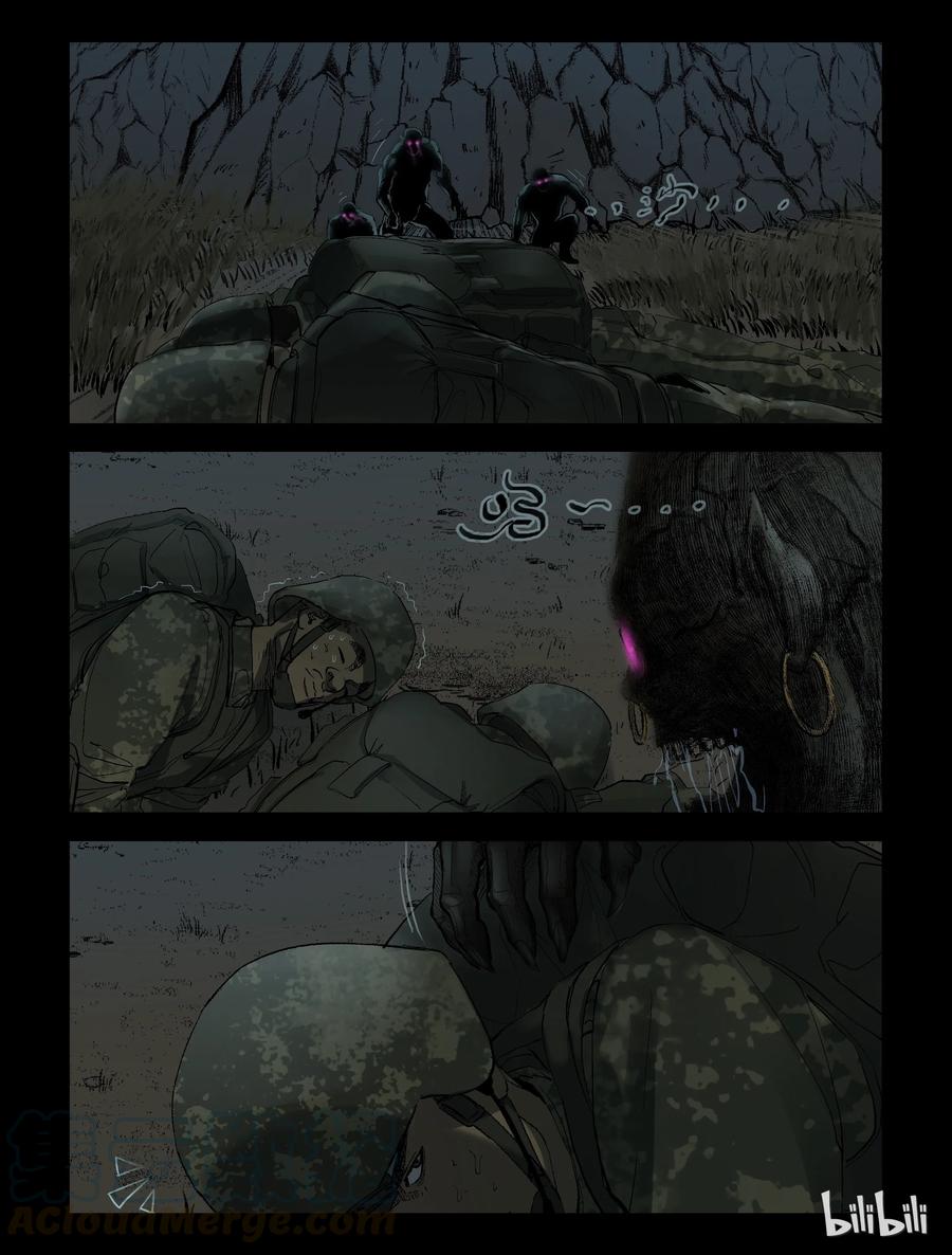 尸界漫画全集免费阅读下拉式哔哩哔哩漫画,211 启智僵尸-51图