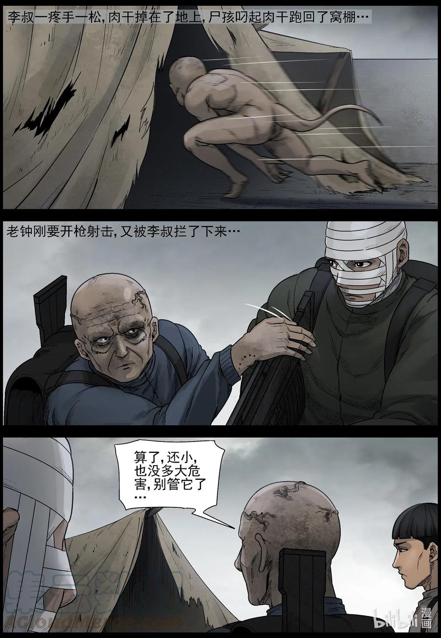 尸界漫画下载漫画,537 对战-52图