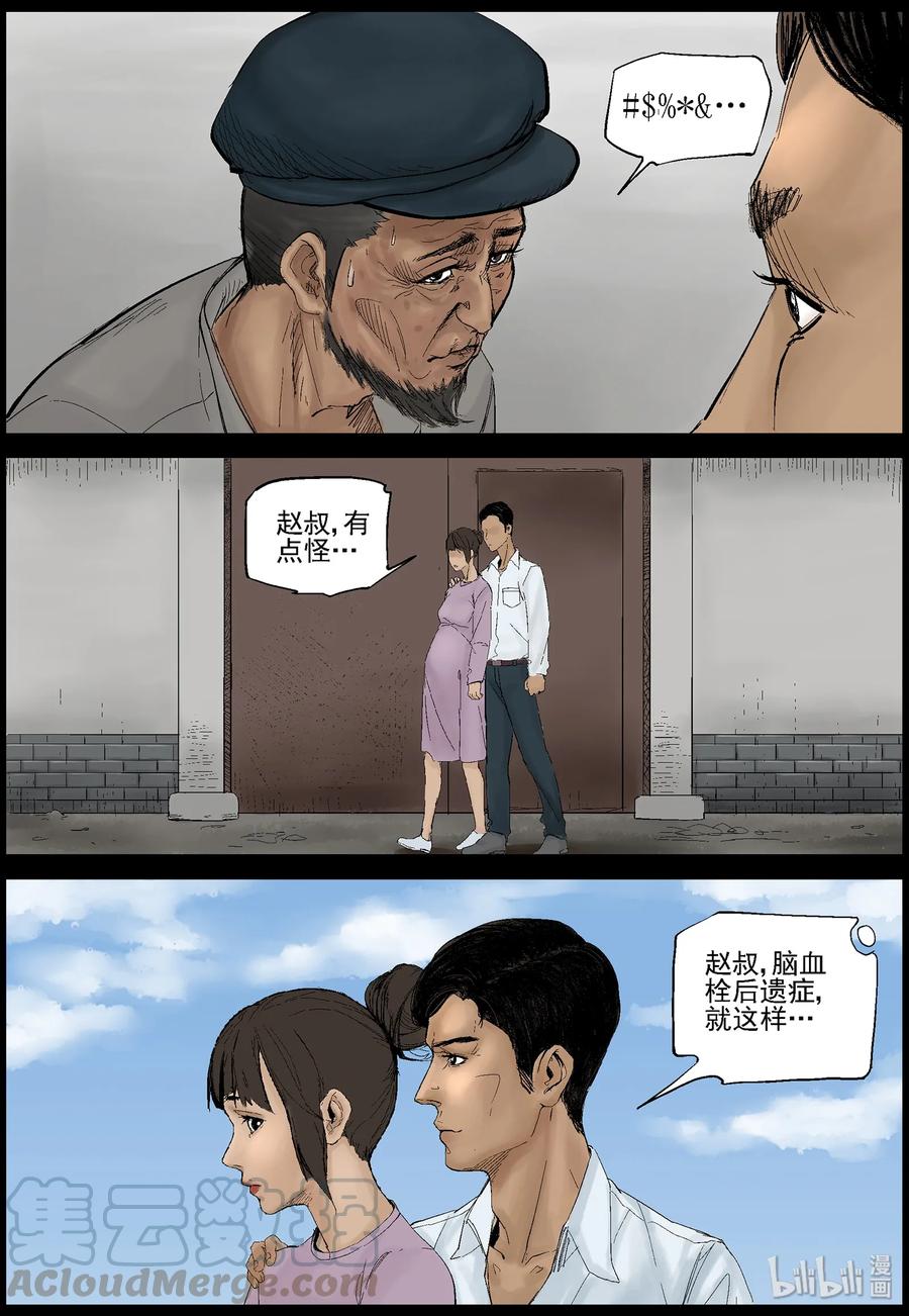 尸界免费完整版观看漫画,369 有故事的人-22图