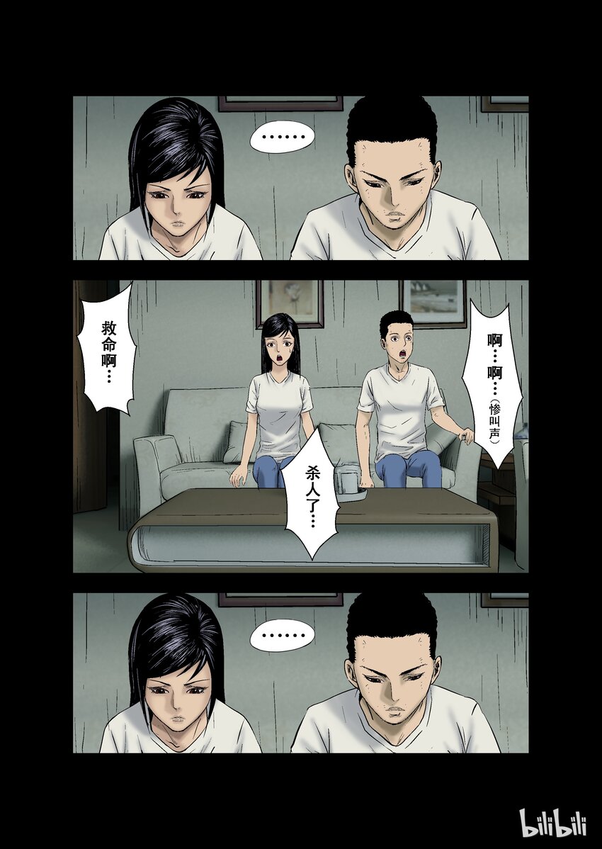 尸界漫画下拉式漫画,9 缺水1图