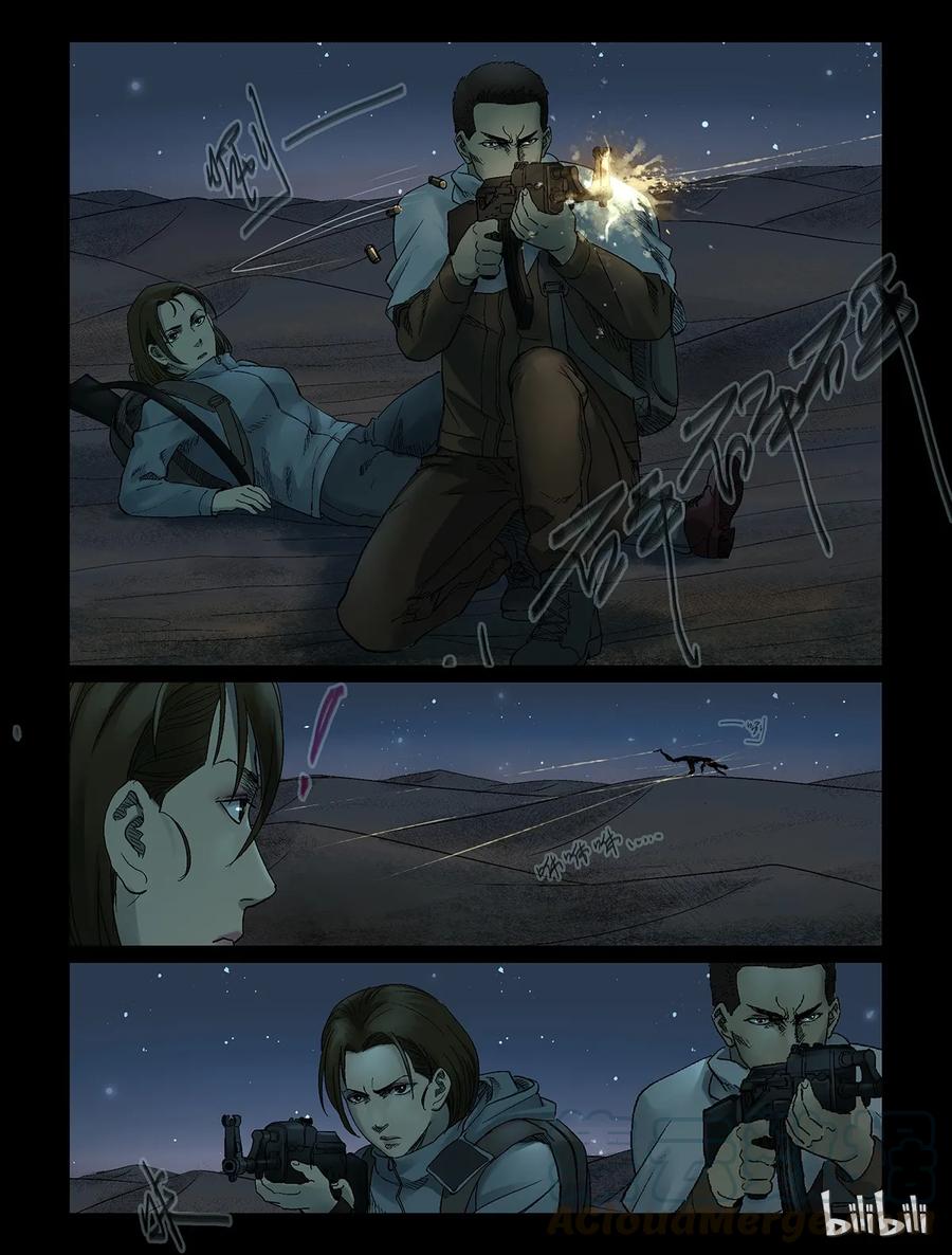 尸界漫画全集免费阅读下拉式哔哩哔哩漫画,335 沙漠荒丘-21图