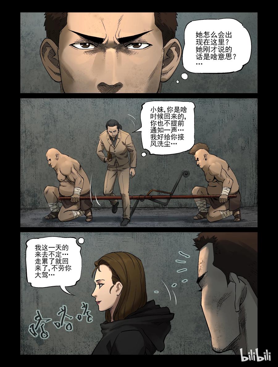 尸界漫画下拉式漫画,316 角斗场-72图