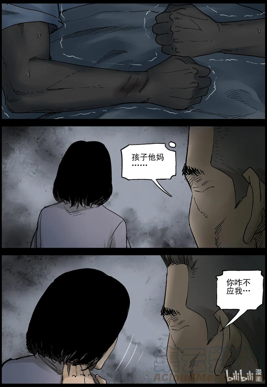 尸界漫画下拉式漫画,373 有故事的人-62图