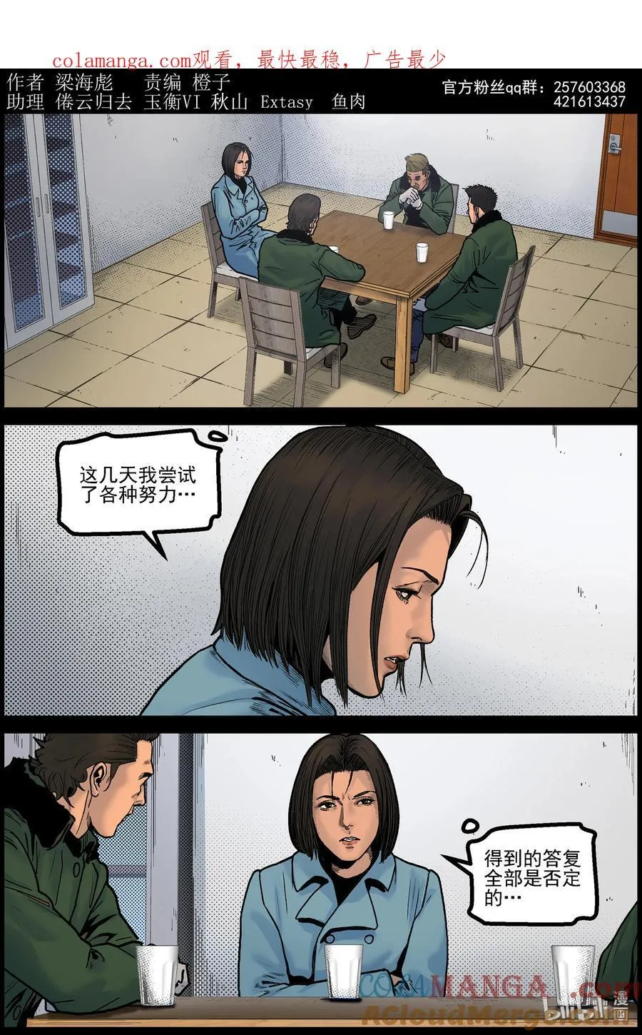 尸界漫画全集免费阅读下拉式古古漫画,786 基地实况1图