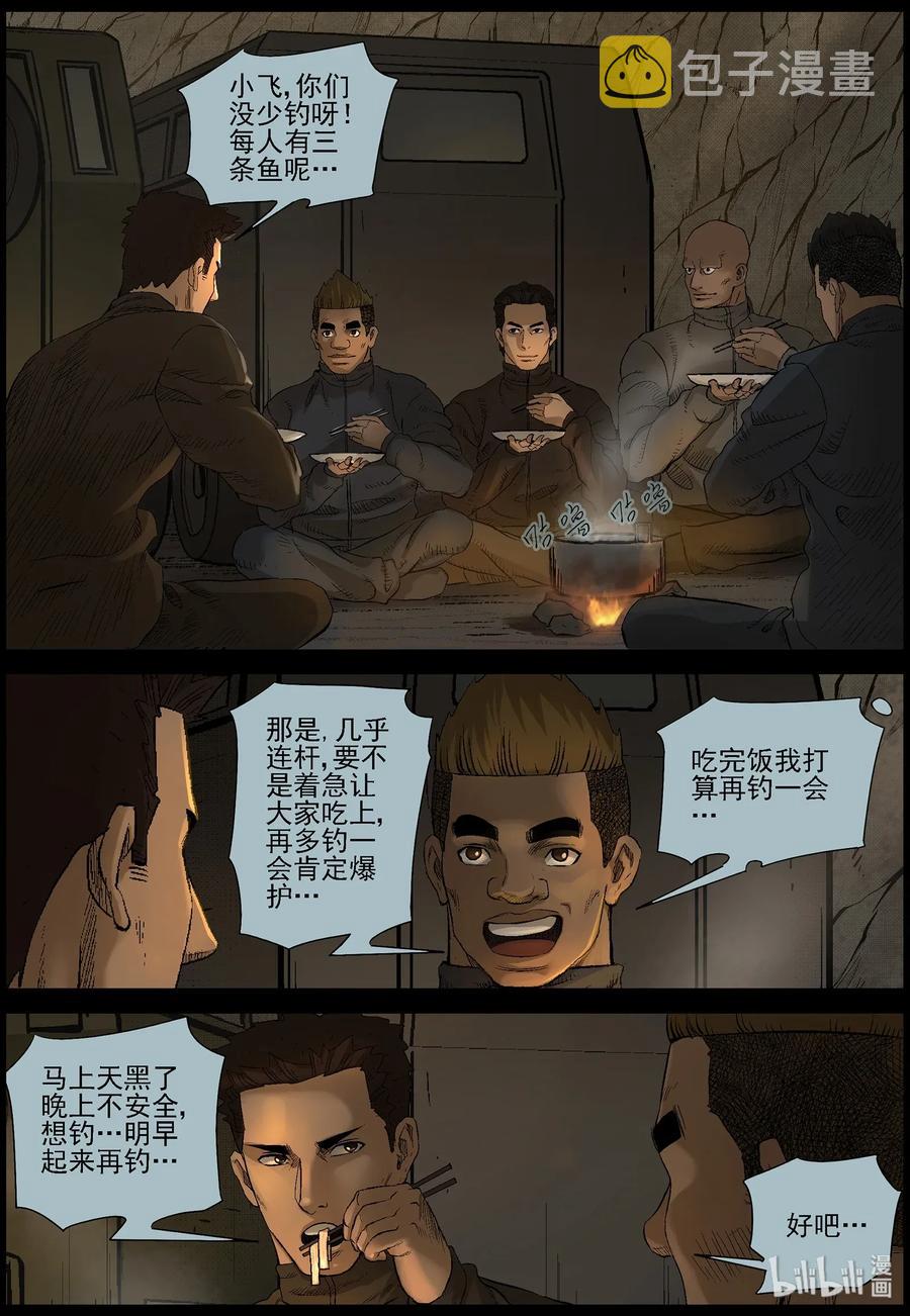 尸界漫画下载漫画,468 塑料兄弟情-12图