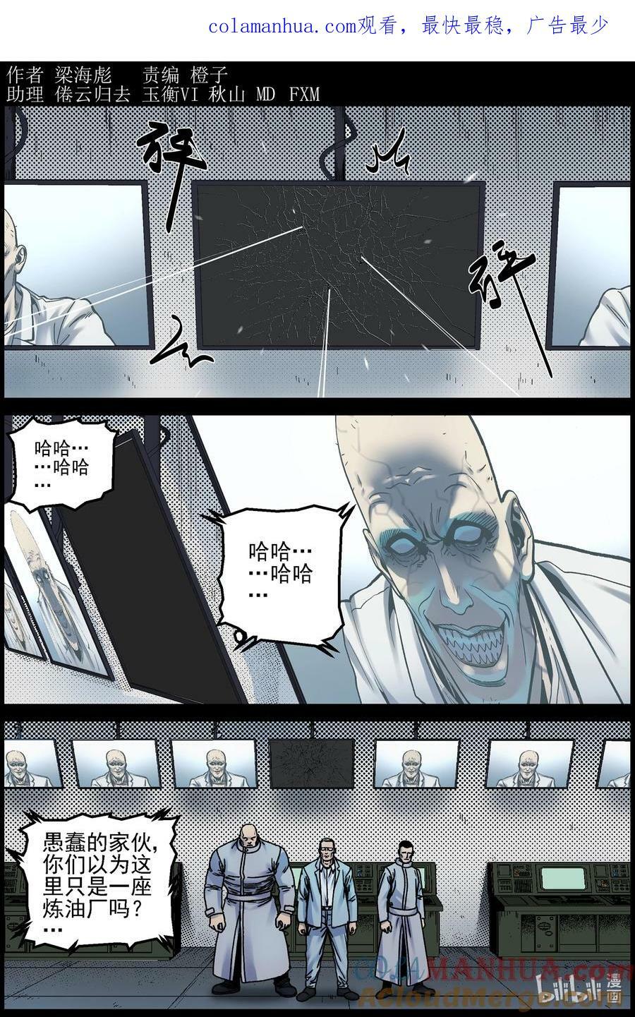 尸界免费完整版观看漫画,737 不是普通的炼油厂1图