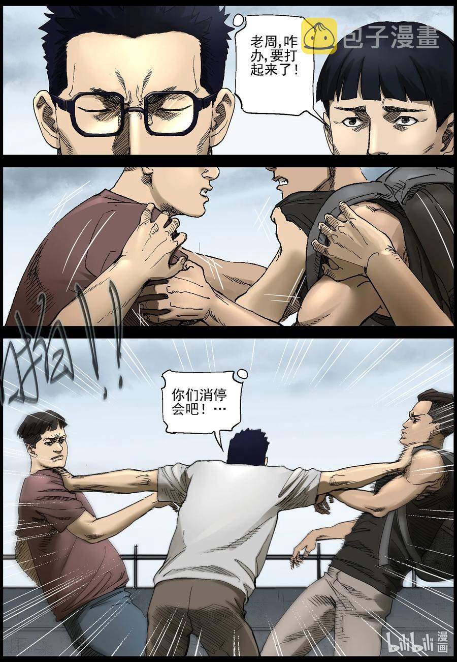 尸界漫画,383 睡在我上铺的兄弟-52图