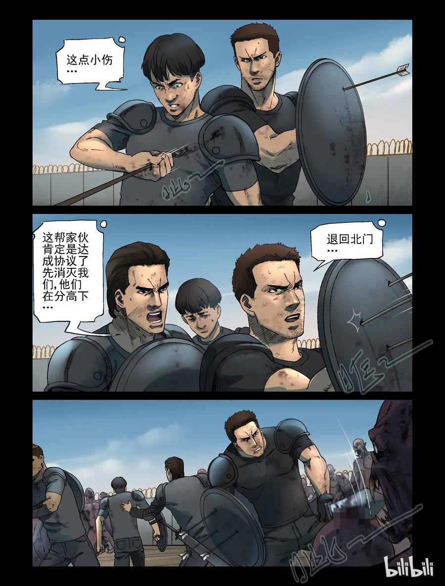 尸界漫画免费完整版下拉式无广告漫画,345 兄弟齐心-52图