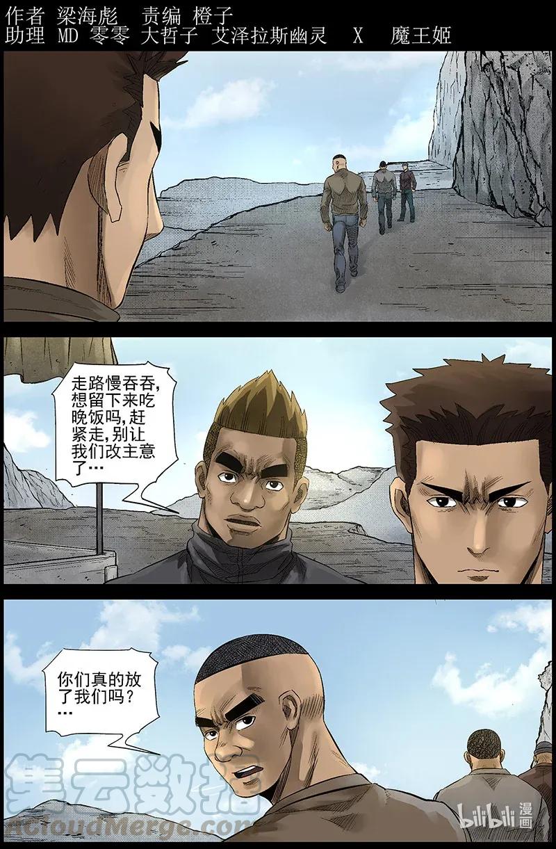 尸界免费完整版观看漫画,479 在路上-81图